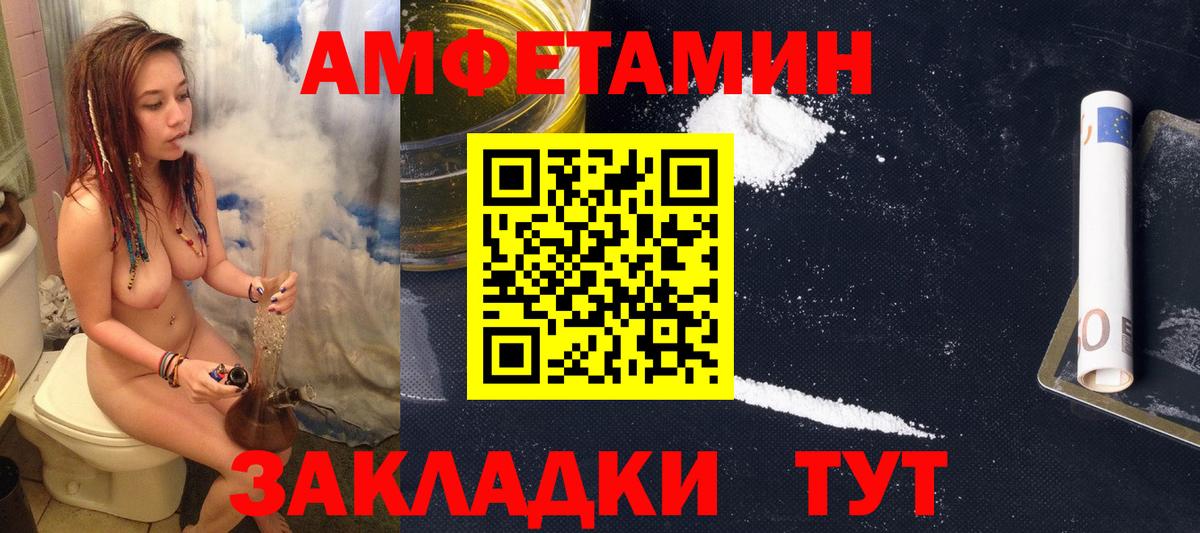АМФЕТАМИН 97%  Вход с VPN  АМФЕТАМИН  Вышний Волочёк 