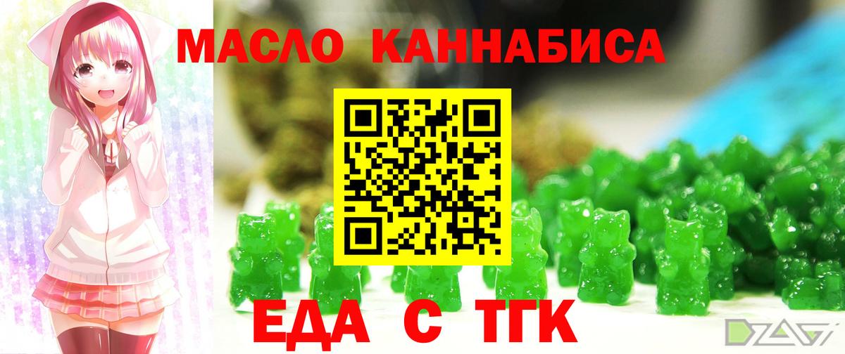 Вышний Волочёк  Печенье с ТГК марихуана  Вход с VPN 