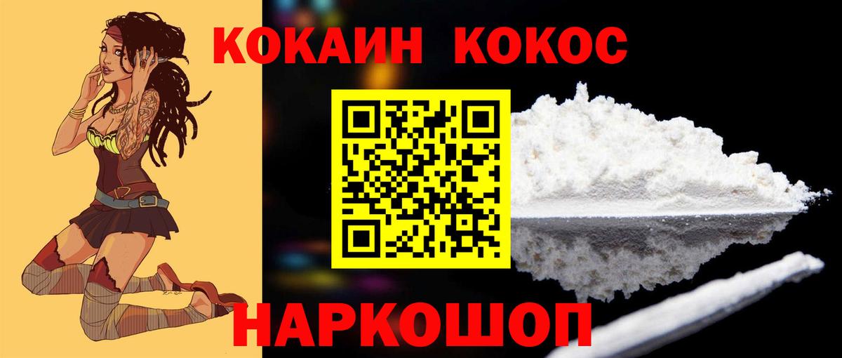 COCAIN Эквадор Вышний Волочёк