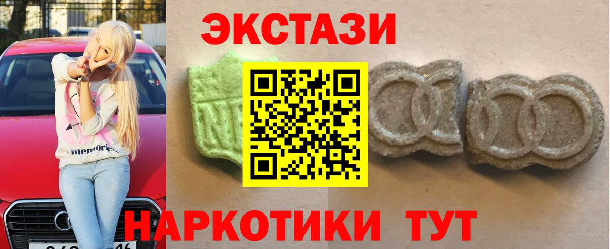 мега маркетплейс  где купить наркотик  Вход с VPN  ЭКСТАЗИ  Ecstasy XTC  ЭКСТАЗИ 280мг  Вышний Волочёк 