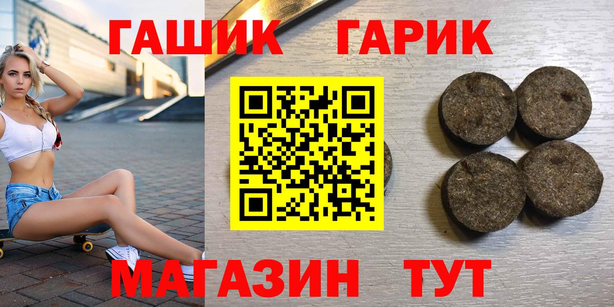 Гашиш Premium  Гашиш  Гашиш VHQ  Вышний Волочёк  Вход с VPN 