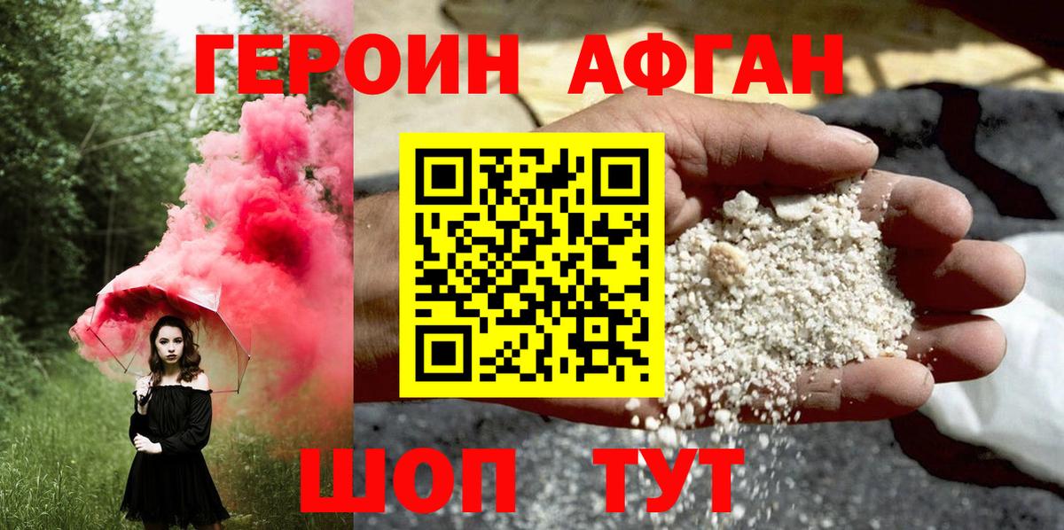Вышний Волочёк  ГЕРОИН гречка  Вход с VPN 