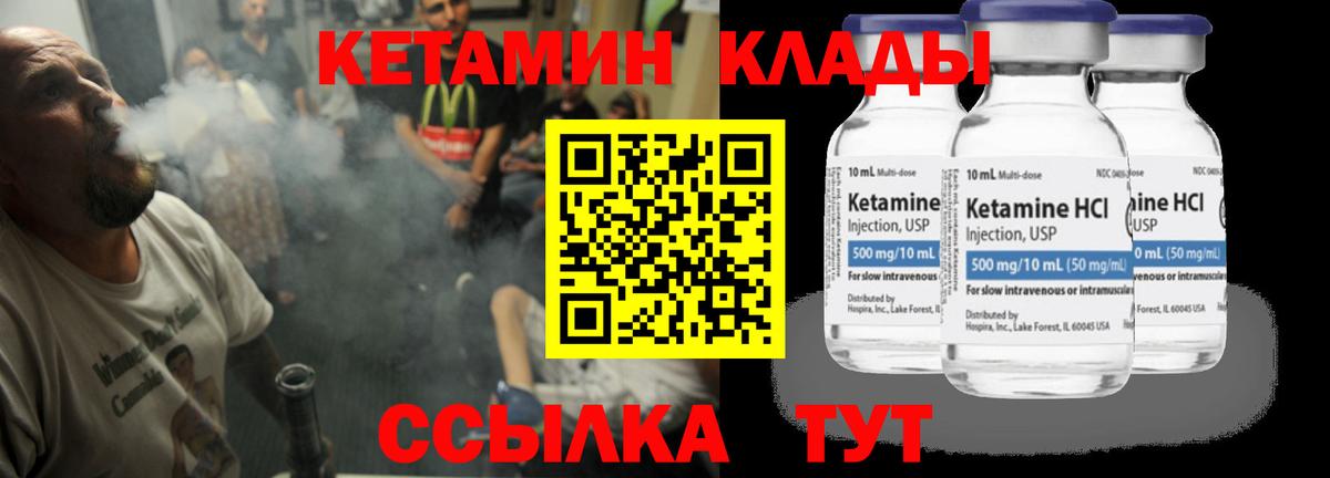 Вышний Волочёк  КЕТАМИН ketamine  Вход с VPN  Кетамин ketamine 