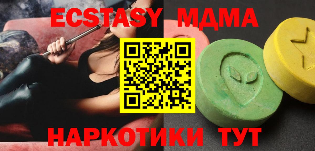 МДМА молли  MDMA кристаллы  Вход с VPN  МДМА  Вышний Волочёк 