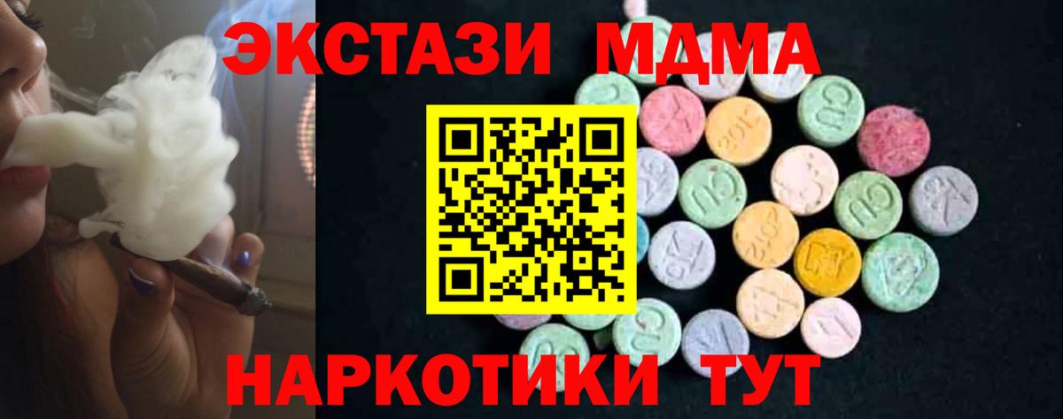 МДМА Molly Вышний Волочёк