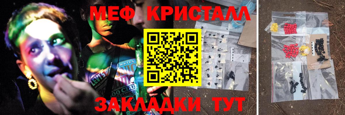 Мефедрон мука Вышний Волочёк