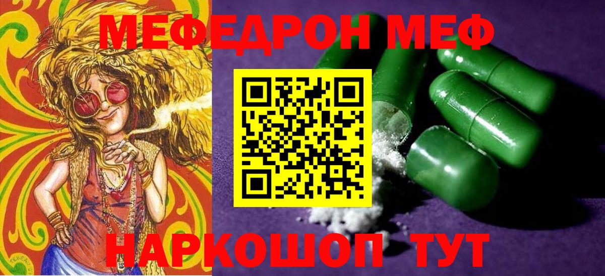 МЕФ VHQ  Вход с VPN  Вышний Волочёк  Мефедрон  МЯУ-МЯУ 4 MMC 