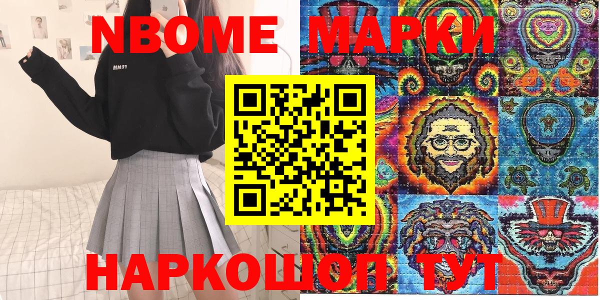 Наркотические марки 1,5мг  Вход с VPN  Вышний Волочёк 
