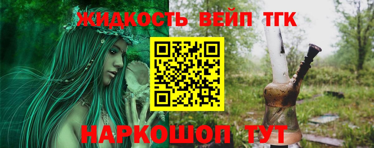 ТГК Wax Вышний Волочёк