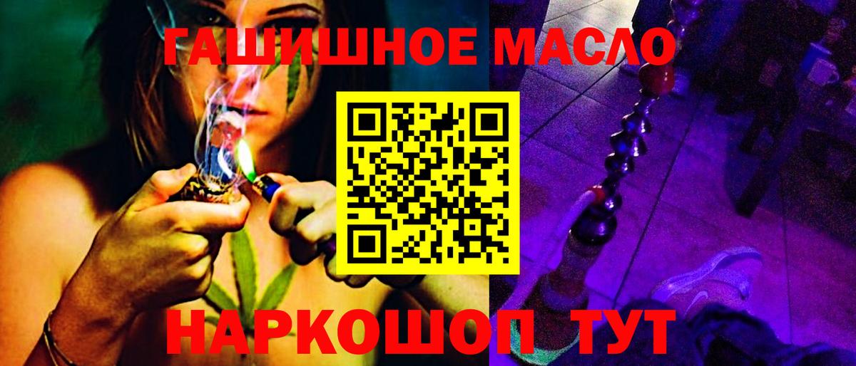 Вышний Волочёк  ТГК THC oil  Вход с VPN 